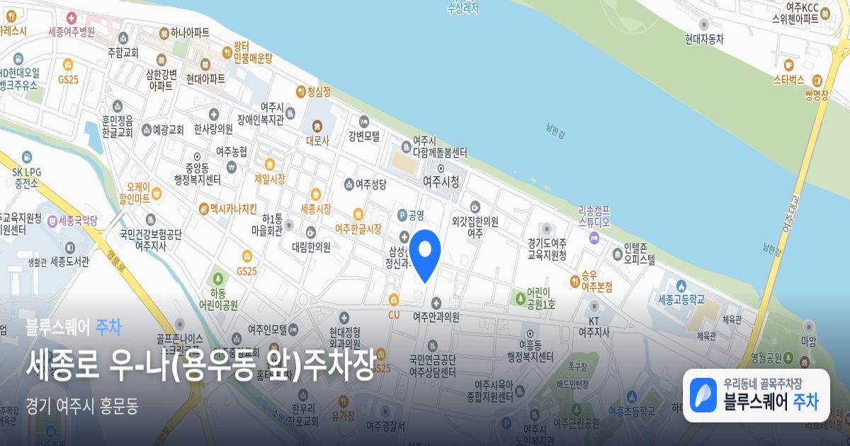 세종로 우-나(용우동 앞)주차장 위치 지도