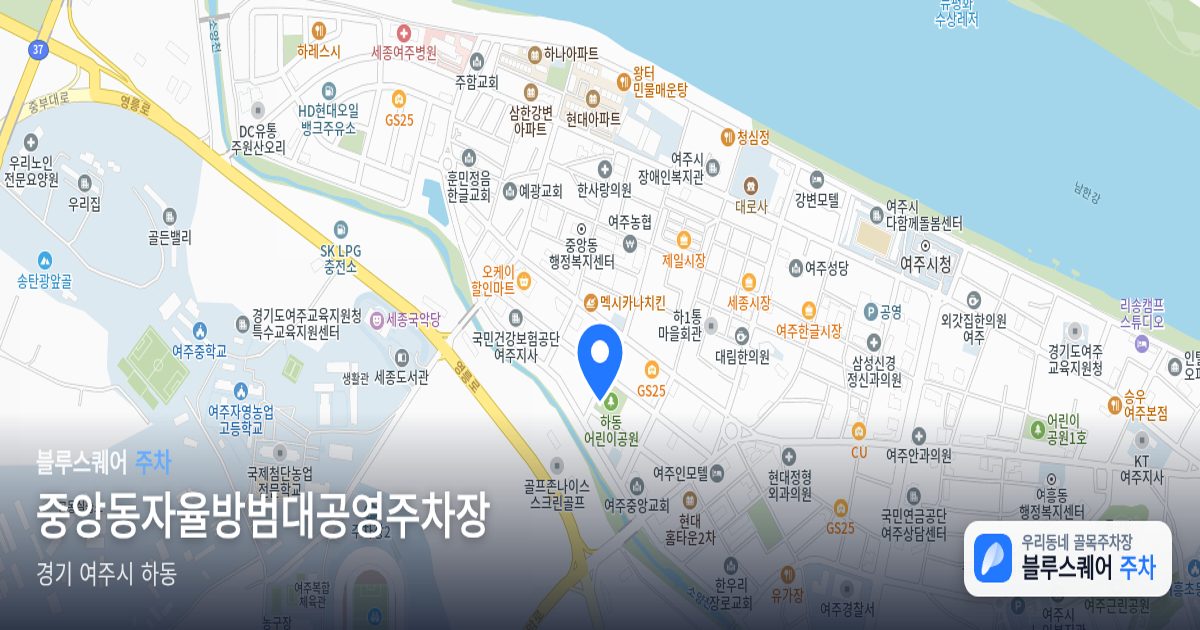 중앙동자율방범대공영주차장 위치 지도