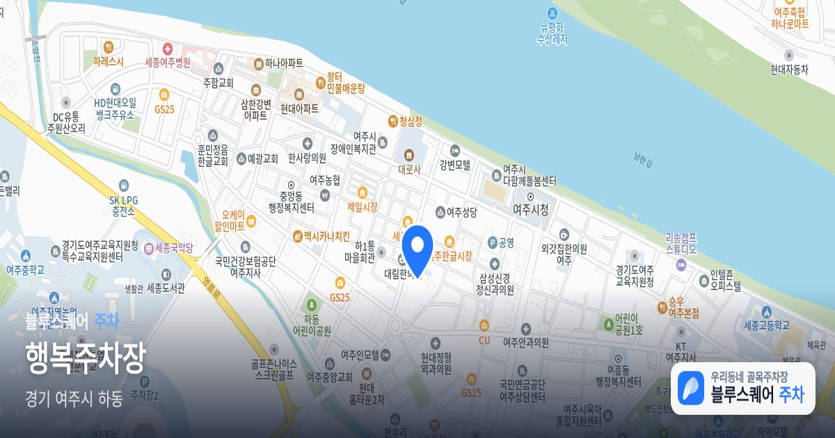 행복주차장 위치 지도