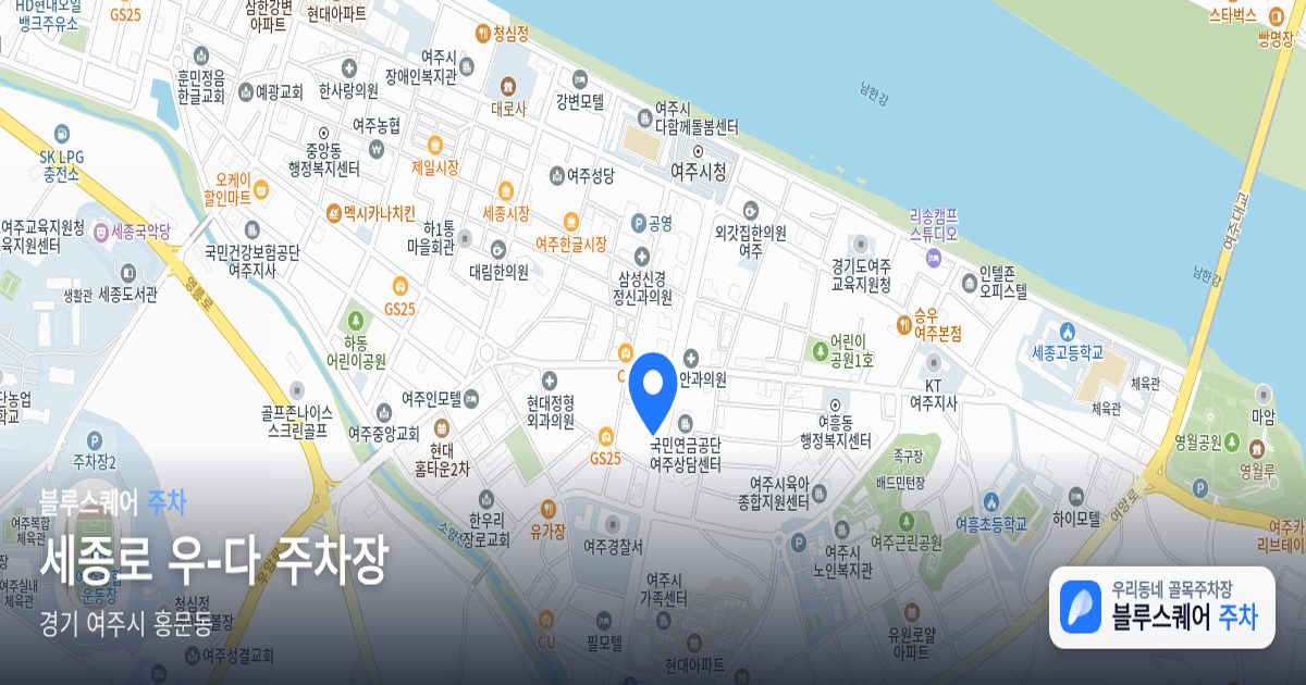 세종로 우-다 주차장 위치 지도