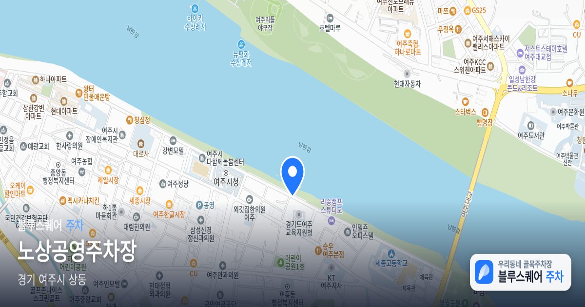 노상공영주차장 위치 지도