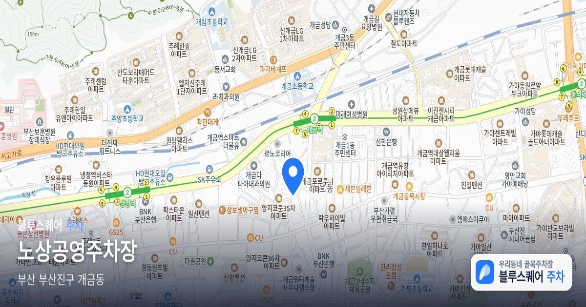 노상공영주차장 위치 지도