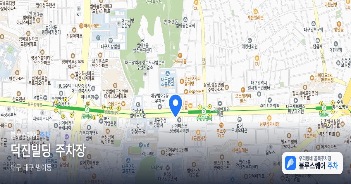 덕진빌딩 주차장 위치 지도