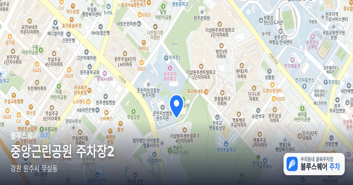 중앙근린공원 주차장2 위치 지도