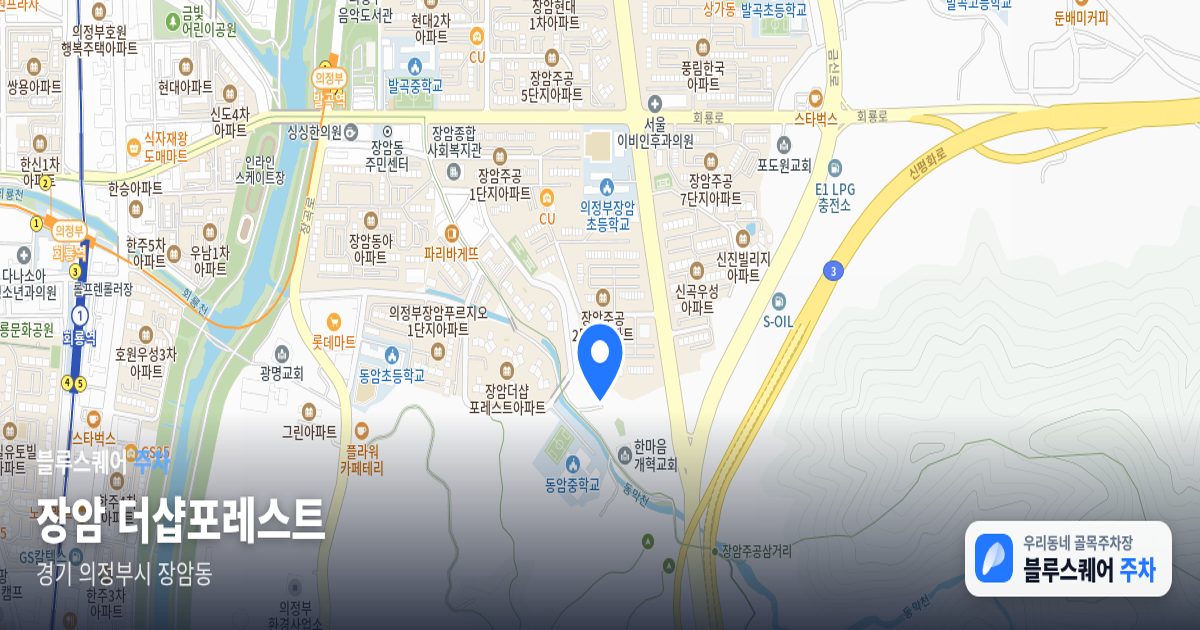 장암 더샵포레스트 위치 지도