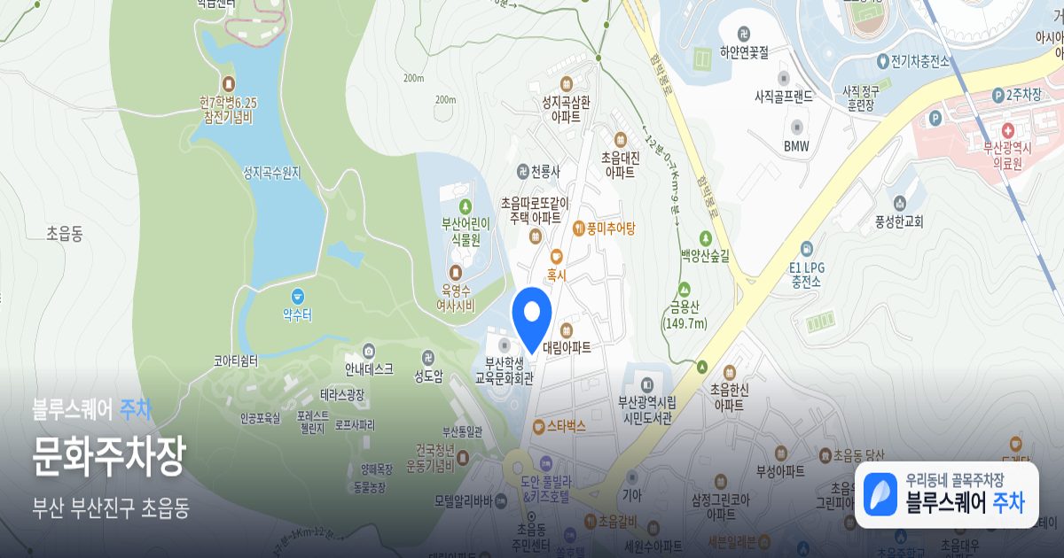 문화주차장 위치 지도