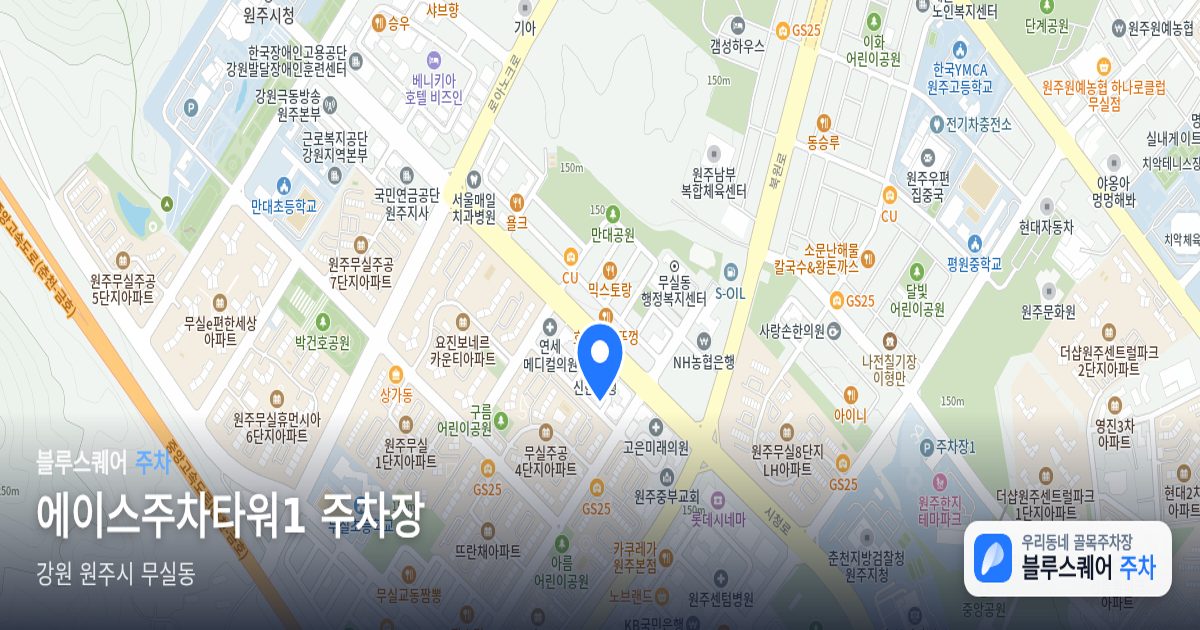 에이스주차타워1 주차장 위치 지도