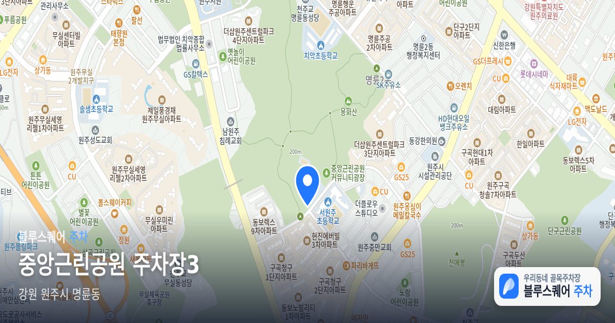 중앙근린공원 주차장3 위치 지도