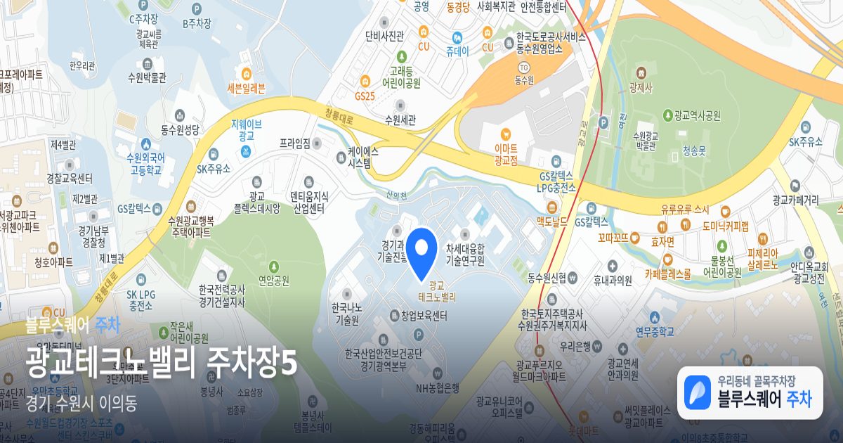 광교테크노밸리 주차장5 위치 지도