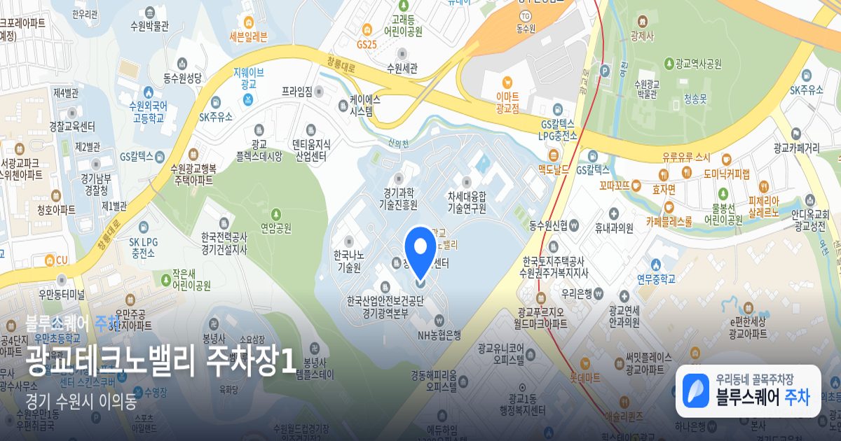 광교테크노밸리 주차장1 위치 지도