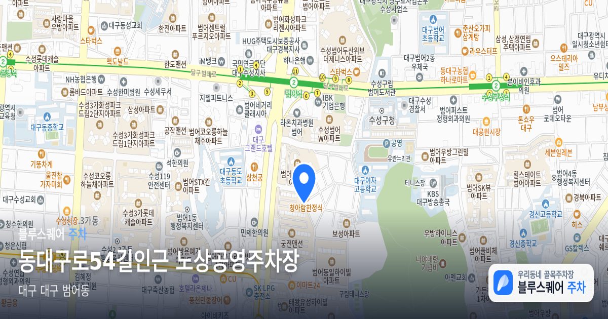 동대구로54길인근 노상공영주차장 위치 지도