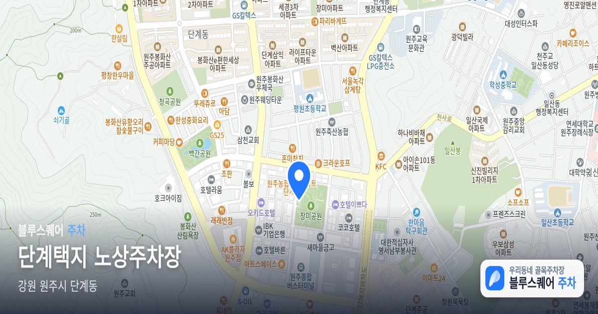 단계택지 노상주차장 위치 지도