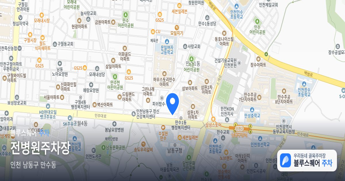 전병원주차장 위치 지도