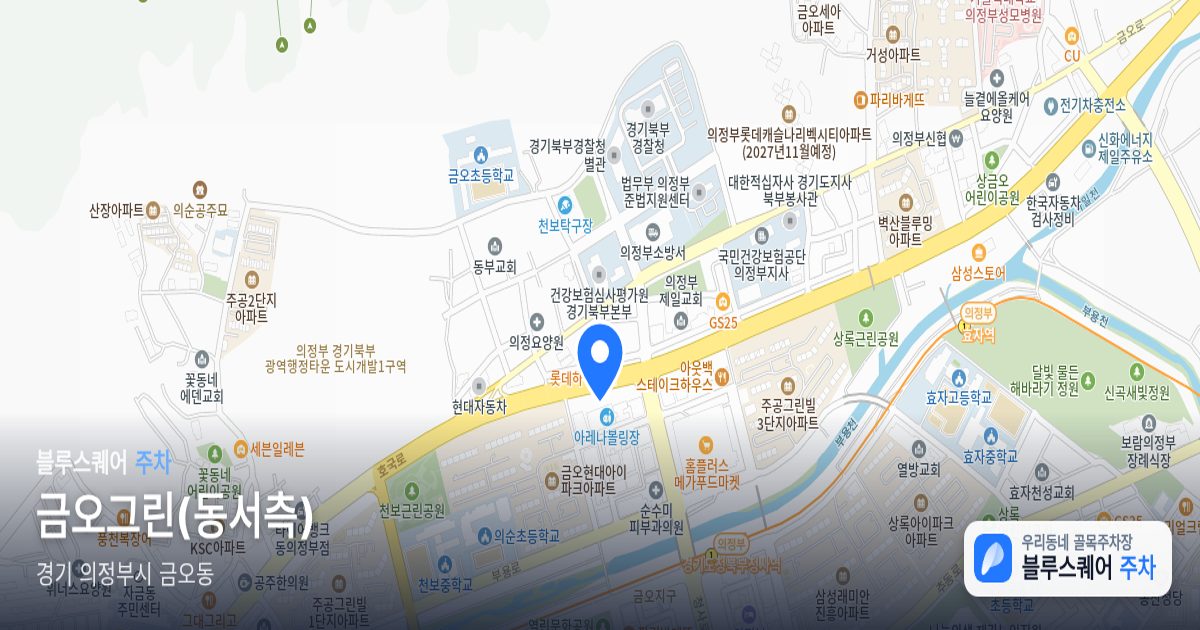 금오그린(동서측) 위치 지도