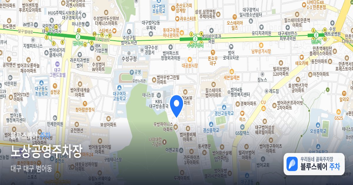 노상공영주차장 위치 지도