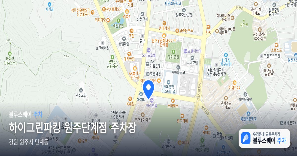하이그린파킹 원주단계점 주차장 위치 지도