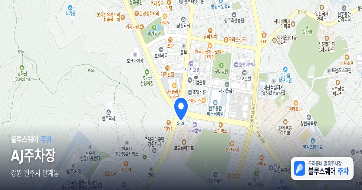 AJ주차장 위치 지도