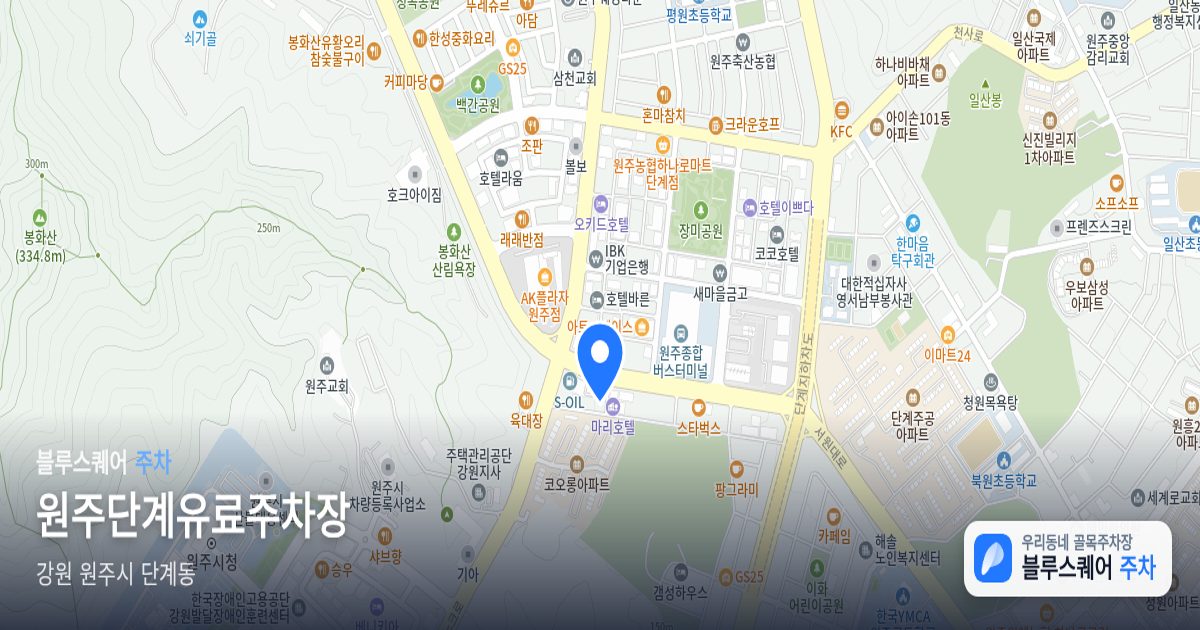 원주단계유료주차장 위치 지도