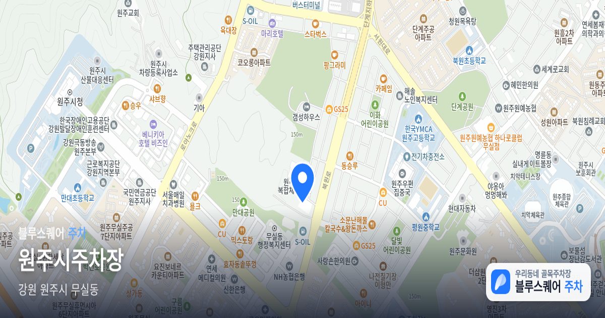 원주시주차장 위치 지도