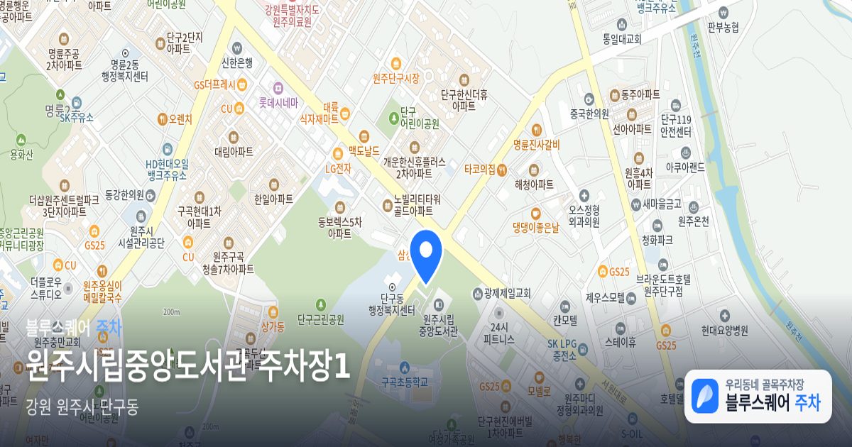 원주시립중앙도서관 주차장1 위치 지도