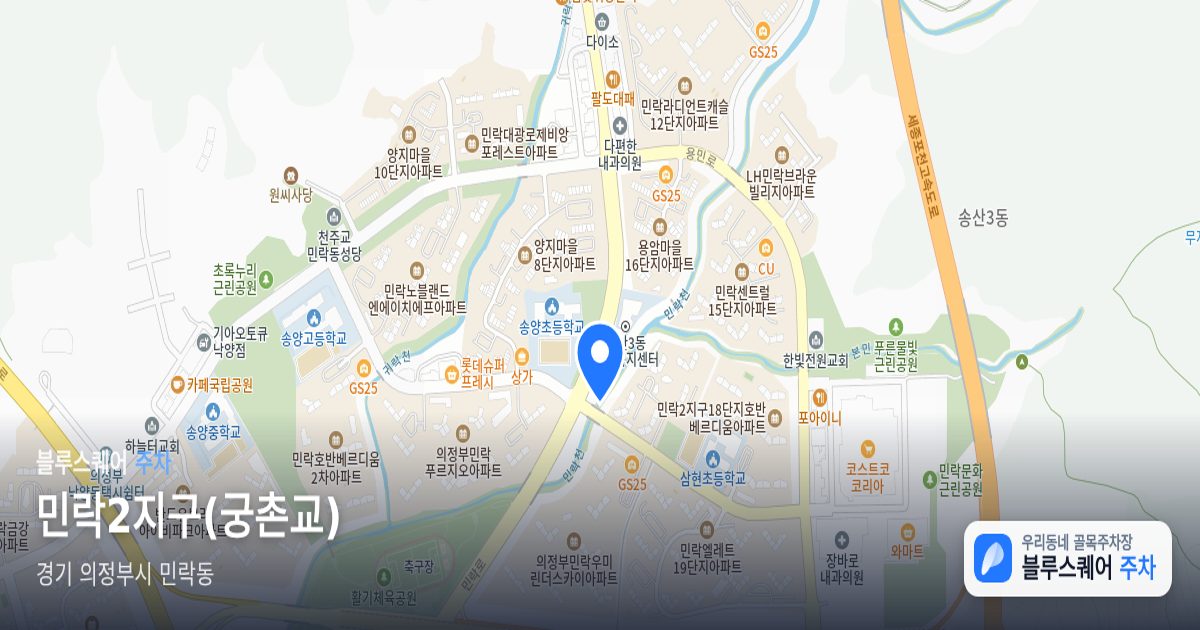 민락2지구(궁촌교) 위치 지도