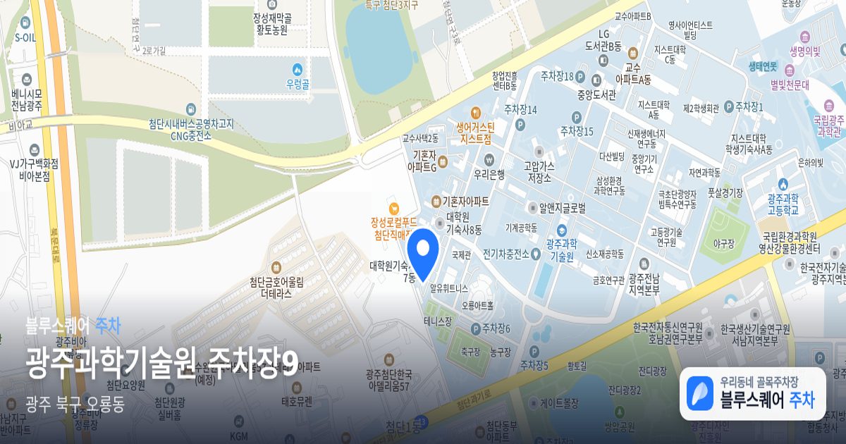 광주과학기술원 주차장9 위치 지도