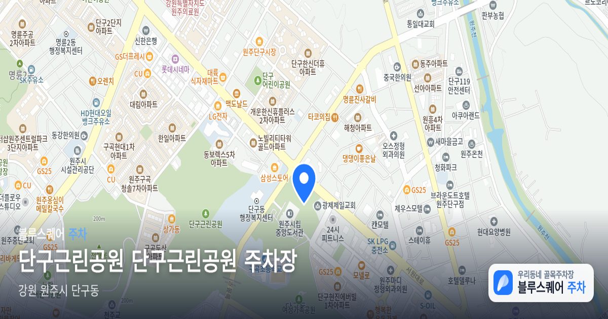 단구근린공원 단구근린공원 주차장 위치 지도