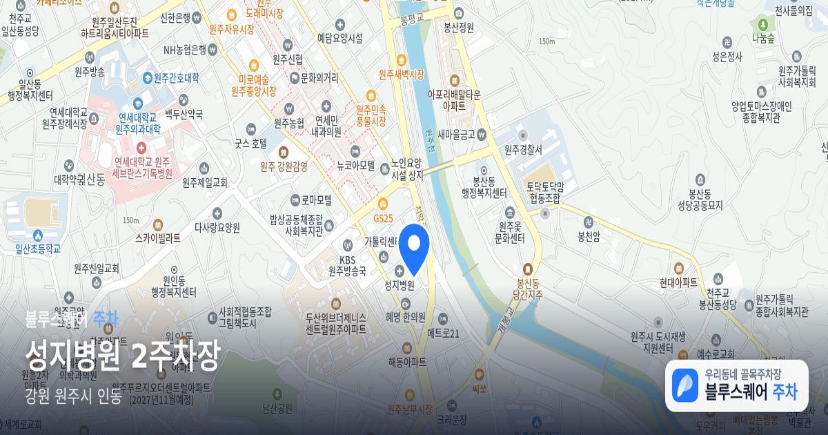성지병원 2주차장 위치 지도