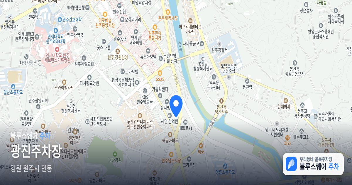 광진주차장 위치 지도