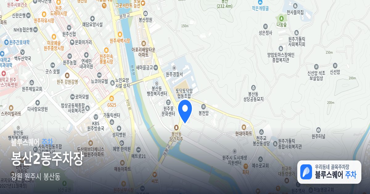 봉산2동주차장 위치 지도