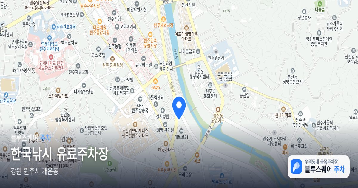 한국낚시 유료주차장 위치 지도