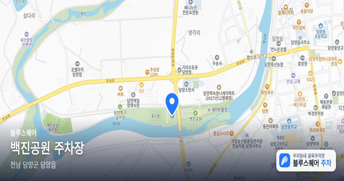 백진공원 주차장 위치 지도
