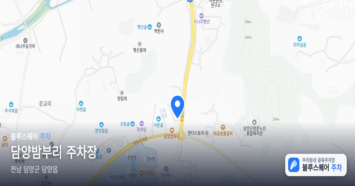 담양밤부리 주차장 위치 지도