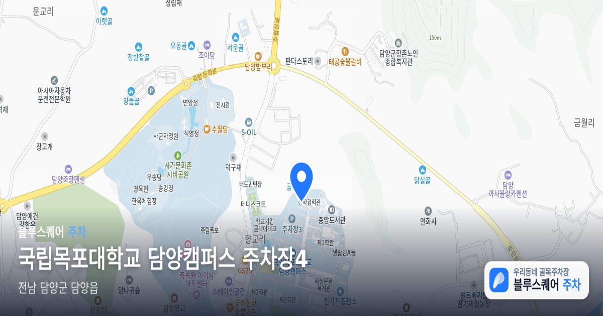 국립목포대학교 담양캠퍼스 주차장4 위치 지도