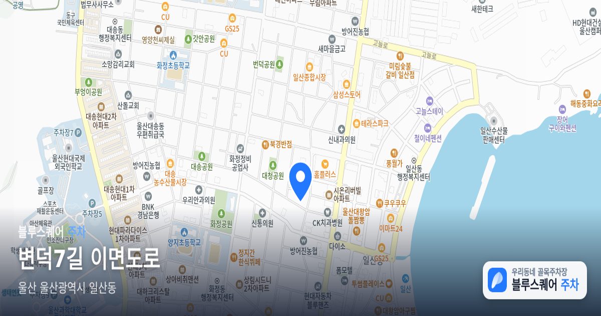 변덕7길 이면도로 위치 지도