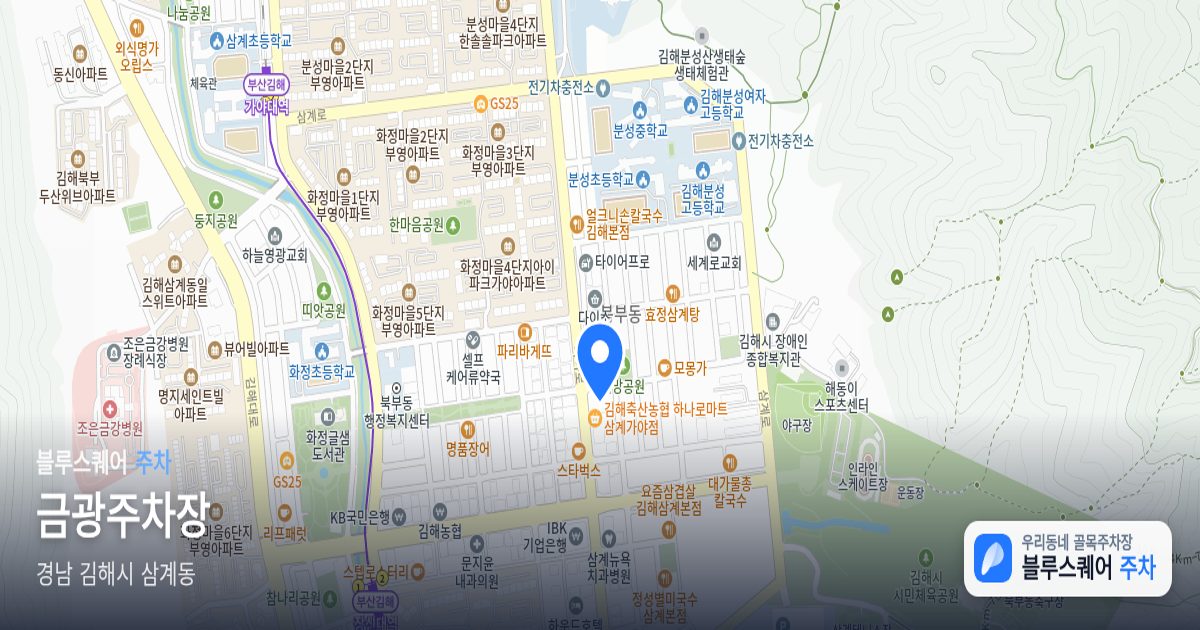금광주차장 위치 지도