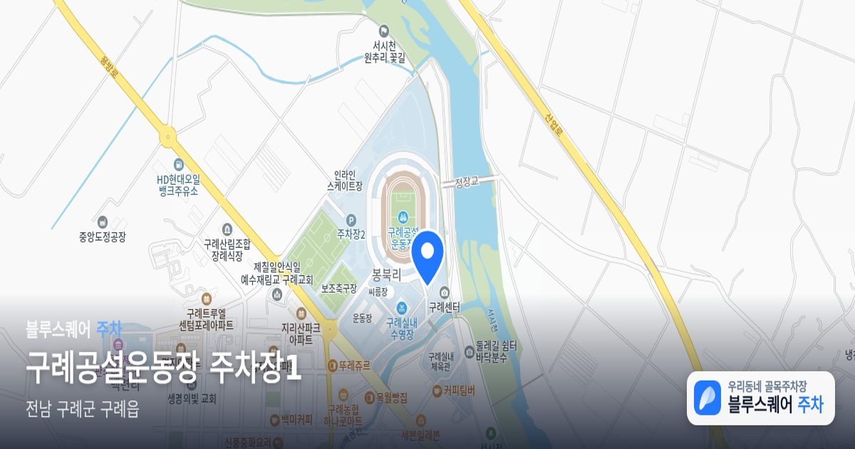 구례공설운동장 주차장1 위치 지도
