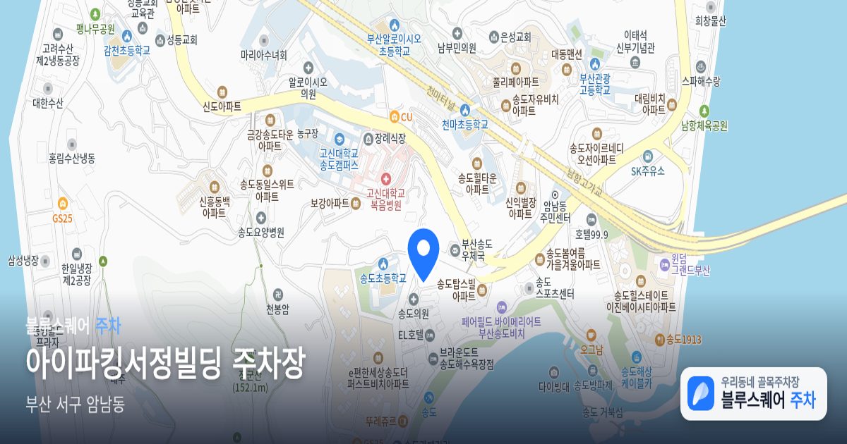 아이파킹서정빌딩 주차장 위치 지도