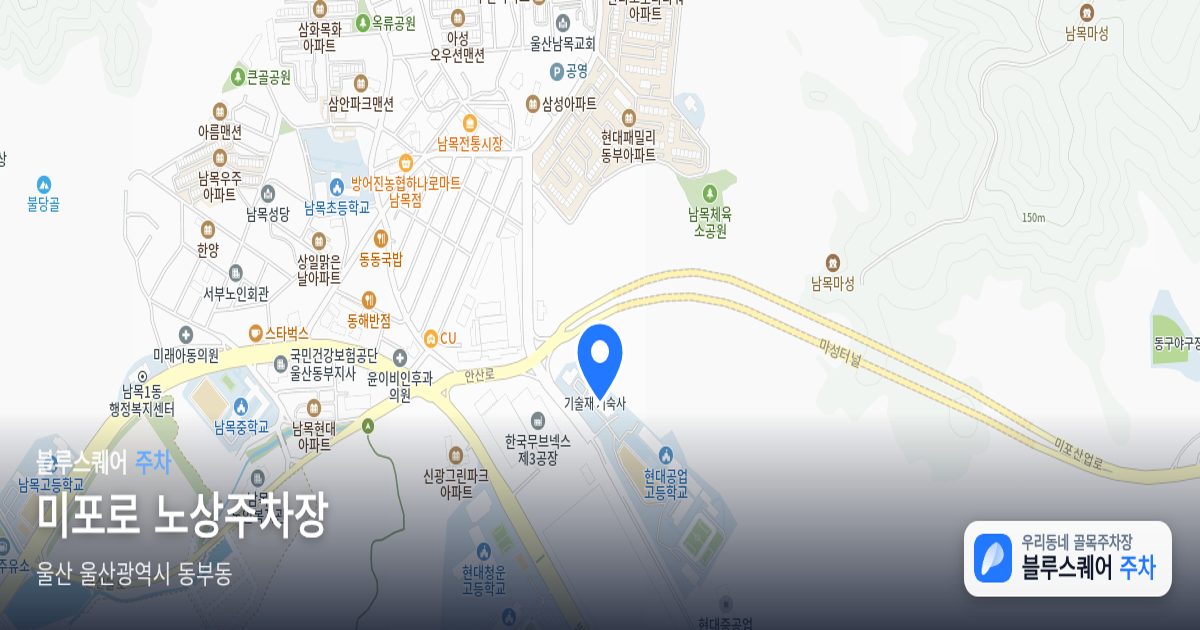 미포로 노상주차장 위치 지도