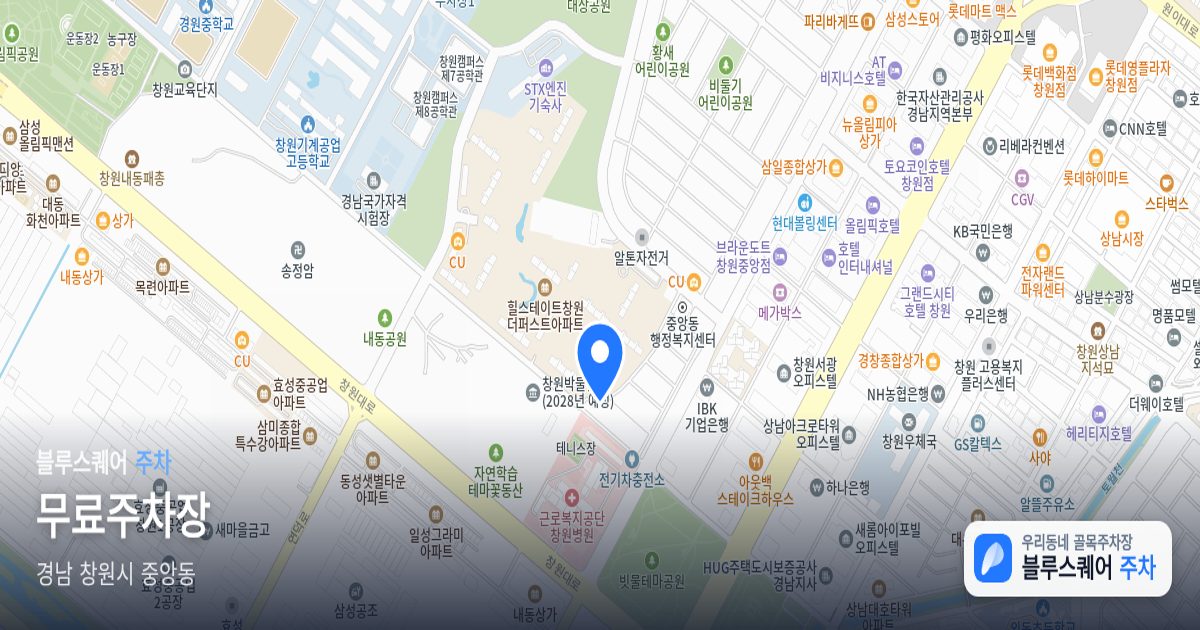 무료주차장 위치 지도
