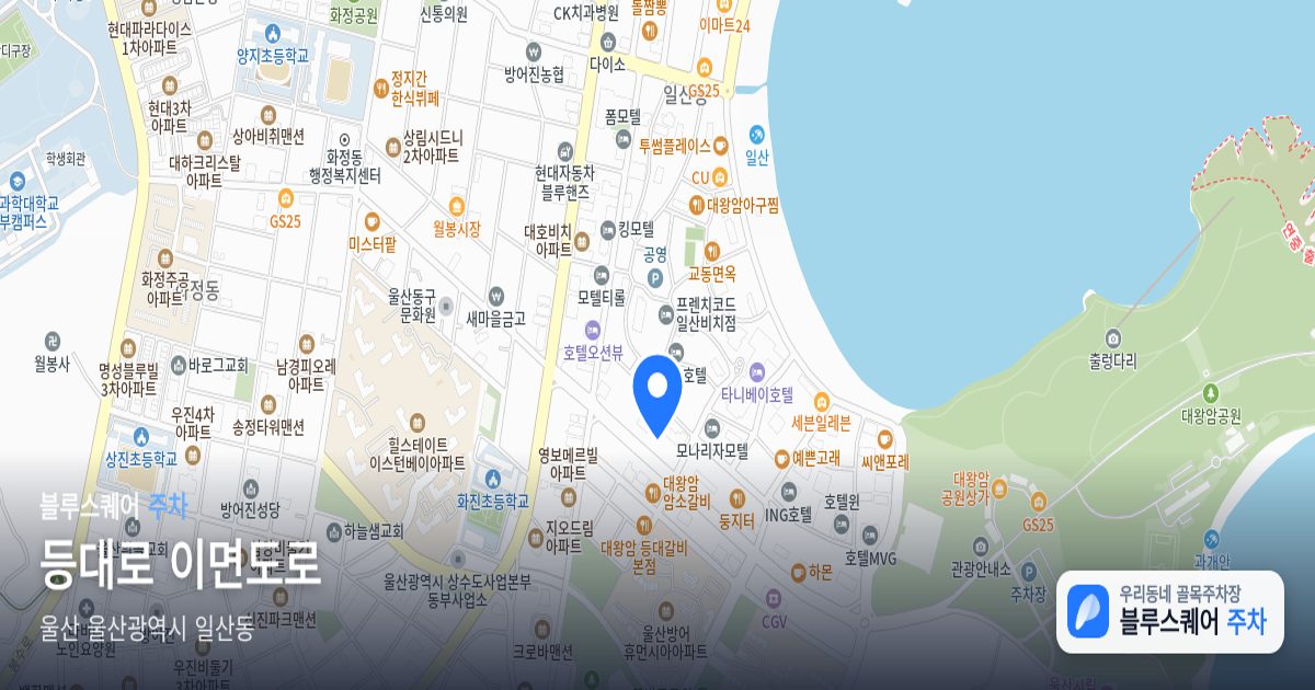 등대로 이면도로 위치 지도