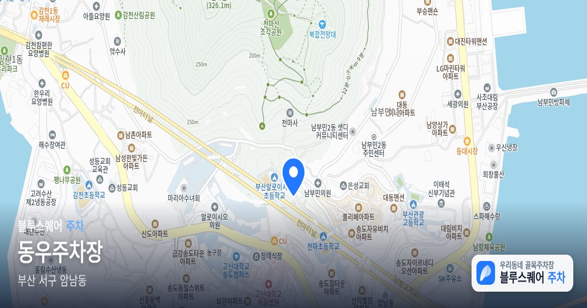 동우주차장 위치 지도