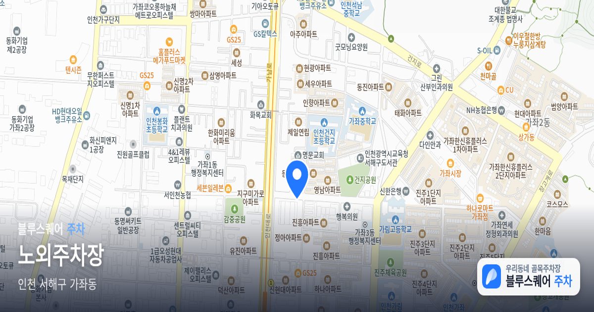 노외주차장 위치 지도