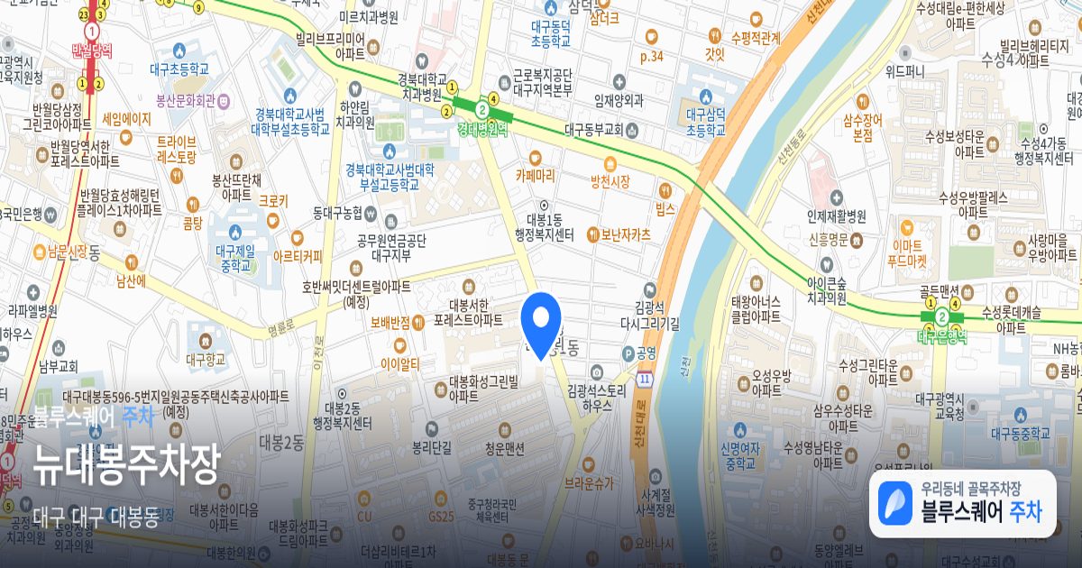 뉴대봉주차장 위치 지도