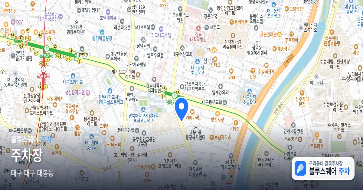 주차장 위치 지도