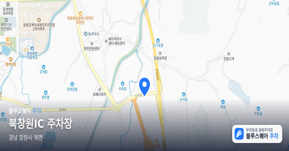 북창원IC 주차장 위치 지도