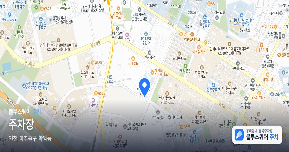주차장 위치 지도