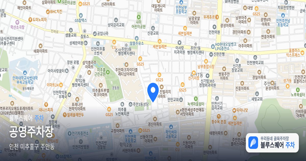 공영주차장 위치 지도