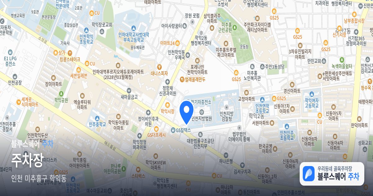 주차장 위치 지도