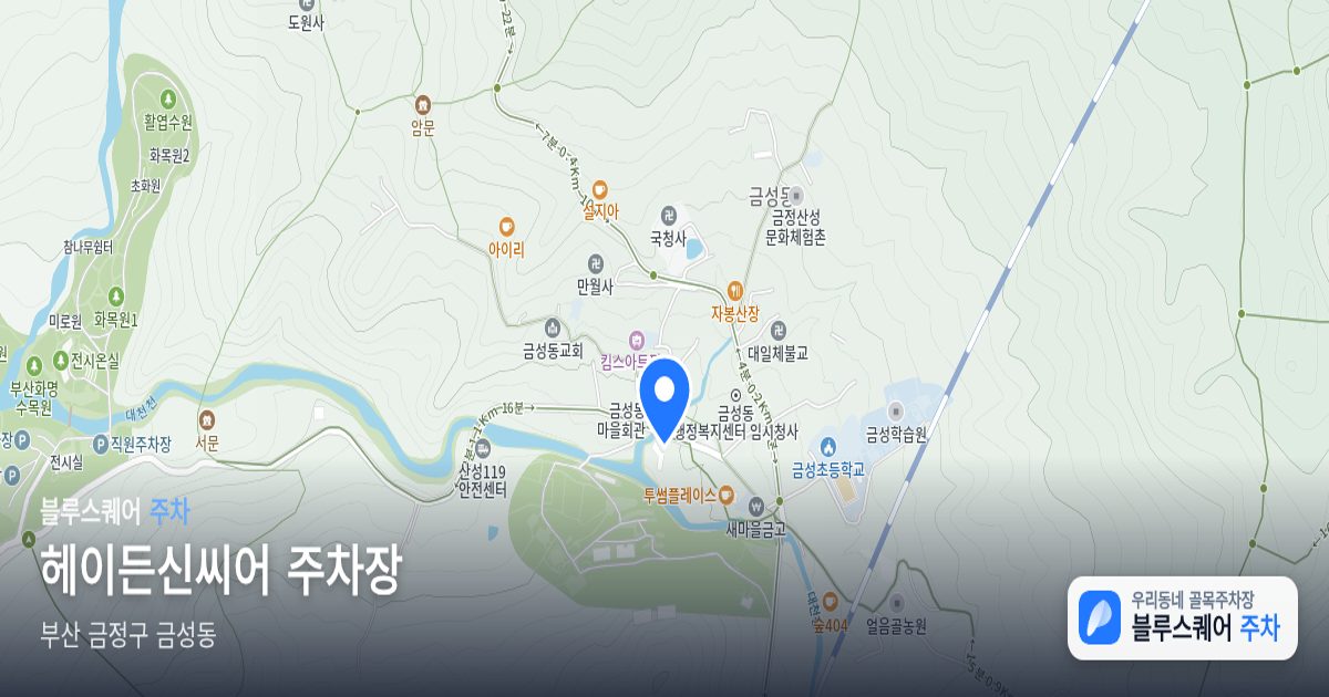 헤이든신씨어 주차장 위치 지도